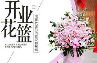 黑龙江鹤岗花篮配送